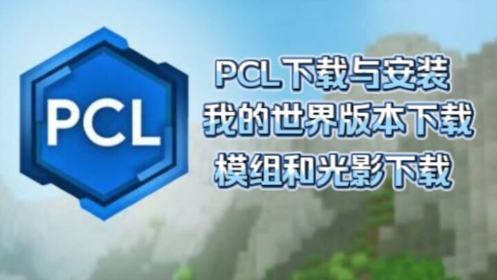 [Tutorial Terbaru] Unduh PCL | Unduh Minecraft | Mod | Tutorial Lengkap Cara Mengunduh dan Memasang 
