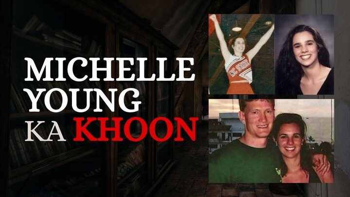 Apnay hi Ghar main Jaan ki bazi haar gai __ Michelle Young Case