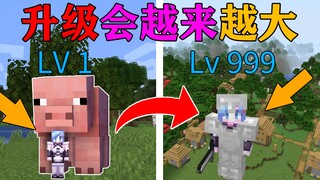 MC เมื่อเลเวลอัพ 1 ร่างกายจะใหญ่ขึ้น! จะเกิดอะไรขึ้นเมื่อเลเวลถึง 100? มายคราฟ Minecraft