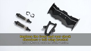 Replace the front and rear shock absorbers + tail wing bracket - 1/16 off-road carbon brush version