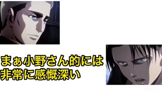 【自制字幕】小野神谷谈巨人第53话 完全比赛/团兵木箱回（DGS 636期）