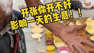 不敢砍价被老板狠狠嘲讽了！云南人真的太有趣了～