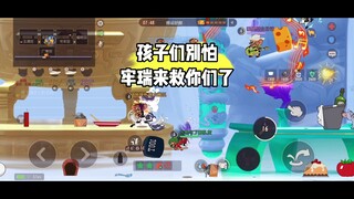 猫和老鼠手游：看完不来把杰瑞是👍