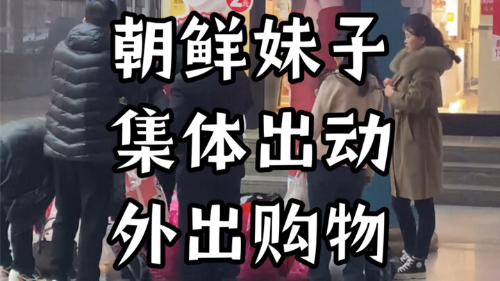 North Koreans working in China aren’t usually allowed to go out, but on weekends they’re collectivel