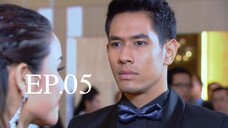 ลูกไม้ไกลต้น 2559 EP.05