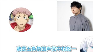 【Magic Radio Issue 2】juju talk【Hiruhito Gojo x Satoru Gojo】【Junya Enoki x Yuichi Nakamura】210129