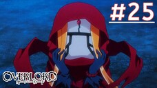 Overlord II โอเวอร์ ลอร์ด จอมมารพิชิตโลก (ภาค2) | พากย์ไทย ตอนที่ 25 (ตอนที่ 12)