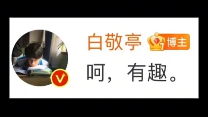 Bai Jingting finally doesn't have to flip through the answer book anymore.