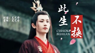 用仙剑BGM打开‖看见不一样的故事！