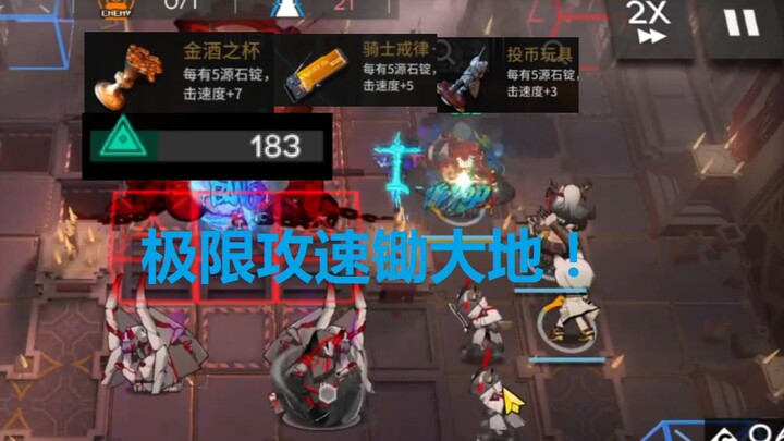 600% attack speed Surtur plows the land!