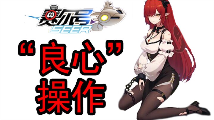 Operasi “Bermoral” Para Perencana Saierhao