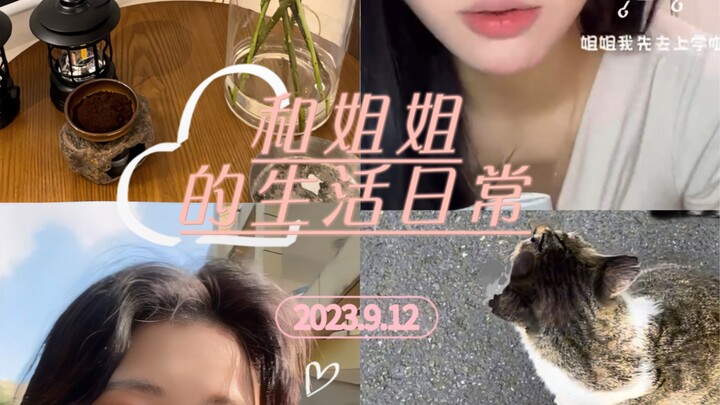 อยากอยู่กับพี่สาวน่ะ～