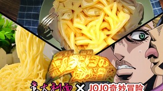 เปิดการผจญภัยที่แปลกประหลาดของ JOJO ด้วยวิธีสปาเก็ตตี้!