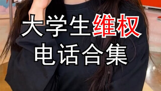 พี่น้องทั้งหลาย เมื่อเจอปัญหาอย่าตื่นตระหนก อย่าลืมโทรแจ้งเพื่อปกป้องตัวเองนะ!!! #ร้องเรียน#ได้ความร