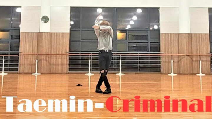 除了舞蹈 一无所有 | 练习室完整翻跳泰民Criminal