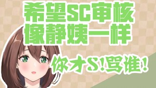 【黄色废料文静】静栗惹的思想就跟直播间说的话一样天天被炒多了就黄了