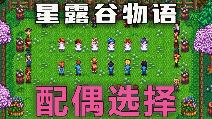 【สตาร์ฟรีก】คุยเล่นเรื่องการเลือกคู่ครอง
