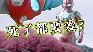 怕光怪兽炫压抑，宁死都要ccb？评分“反超”特利迦？奥美迦怎么成了这个样子【奥美迦奥特曼第6集】