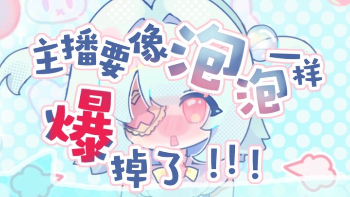 [Game Release] A Cute Streamer Game Made in 48 Hours! [GGJ2025]