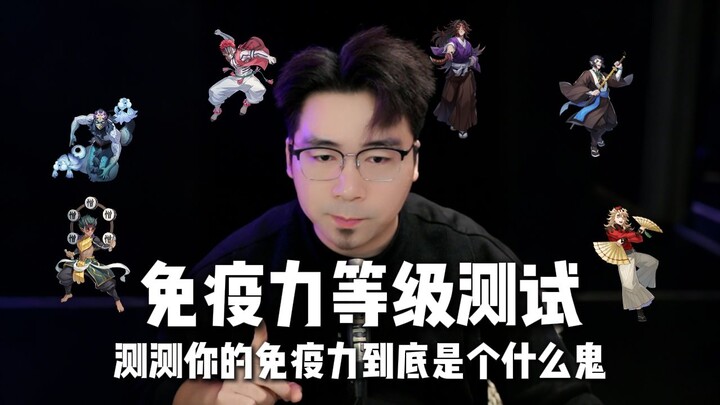 ASMR: Test Your Immunity—What on Earth Is It? Brain-Penetrating Immune Level Check!