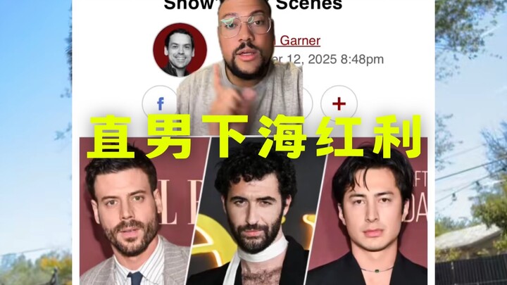 Apakah pria straight sebaiknya memerankan pria gay? Drama populer “Pertarungan Puncak” Memicu Kontro