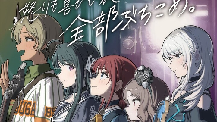 【Lirik Mandarin-Jepang / ED Bagian Kedua / Versi Lengkap】Teriakan Band Gadis - Lagu Tema Bagian Kedu