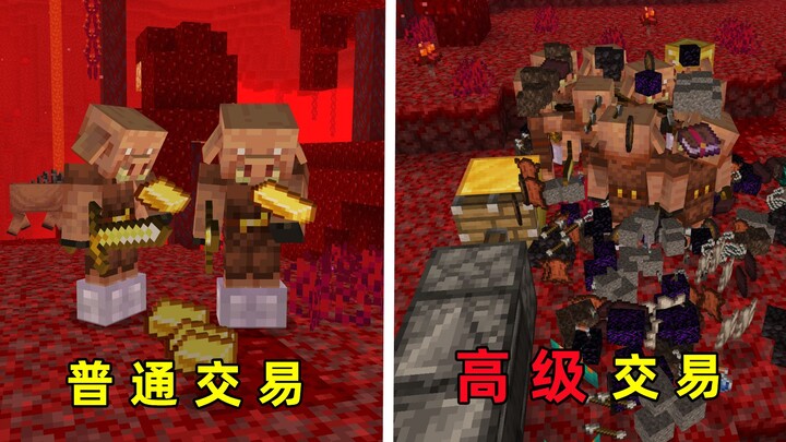 我的世界：无需等待快速响应，这样的猪灵交易你要不要？