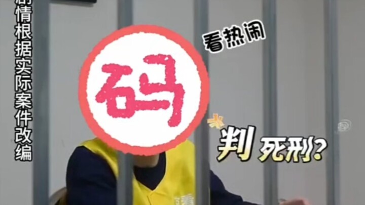 تشجّع على المشاهدة ولا تمانع في تفاقم الأمور؟ الآن الأمور تفاقمت حقًا، أصبحت المتهم الرئيسي…