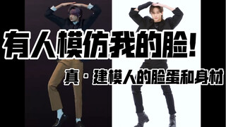 【Huang Xuanchen】Wan Wan Lei Qing｜Mungkin...apakah pembuat model membayar biaya hak cipta?