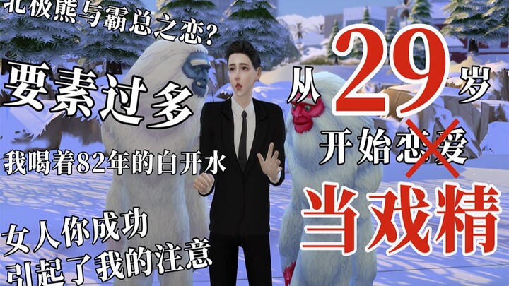 【หวั่นเหริน】พี่ๆ ทุกคนหล่อเหลาไปหมด ฉันจะถูกจีบจนจบแล้ว