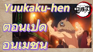 Yuukaku-hen ตอนเปิด อนิเมชั่น
