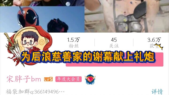 【吐槽】指路冥灯宋胖子的前世今生