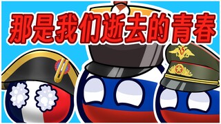 【波兰球】当灭亡的国家来到现代25