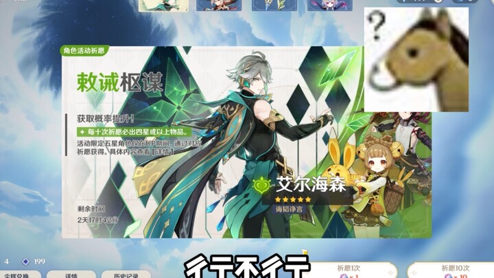 I’m never helping anyone with gacha pulls again…