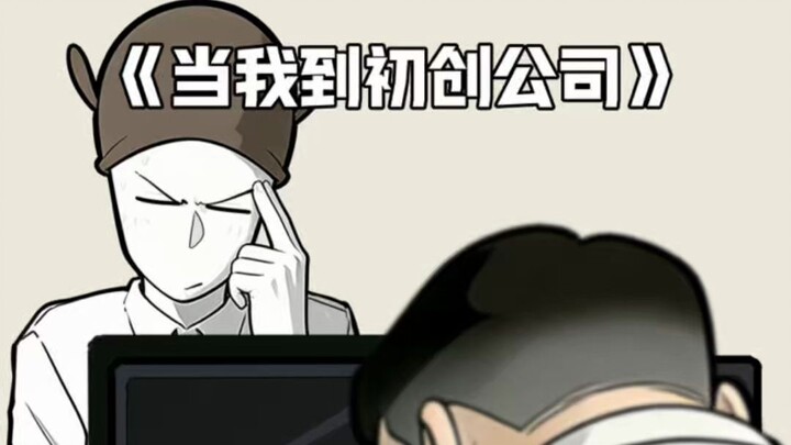 Good news! I got a job! Bad news...