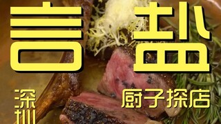 Shenzhen. Koki Restoran Barat Yanyan mengunjungi restoran seharga ¥475?