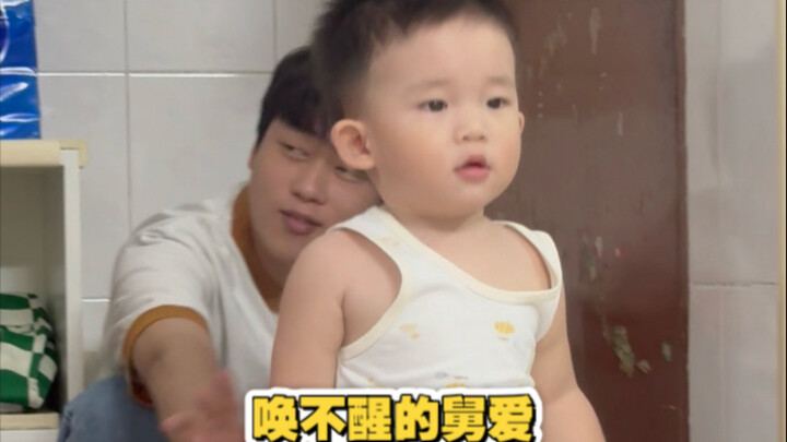 ความรักของลุงที่เรียกไม่ตื่น