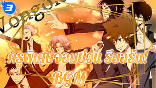 ครูพิเศษจอมป่วน รีบอร์น! - Yakusoku No Basho E (With สมาชิกวองโกเล่แฟมิลี)_3
