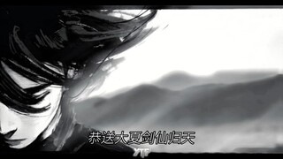 ⚡此剑……别人间 红尘剑仙——周平⚡