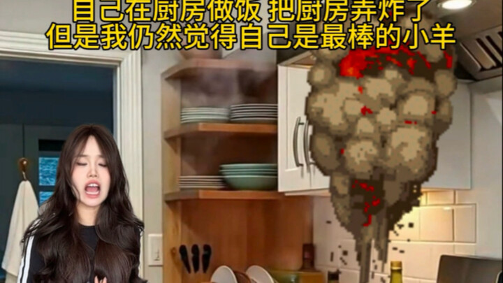 Ada perbedaan antara domba terbaik dan bambu musim semi terbaik.