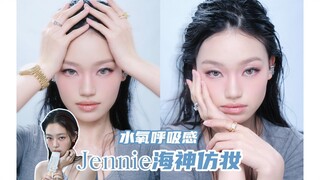 Jennie's Poseidon-inspired makeup: a refreshing, oxygen-infused look that captures her beauty