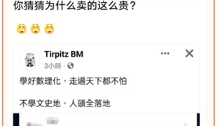 ทำไมการผลิตเกลือในละครย้อนยุคถึงกลายเป็นเรื่องตลก