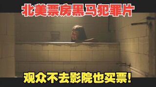 Film kriminal hit di box office Amerika Utara! Biaya hanya 14 juta, tapi meraup pendapatan box offic