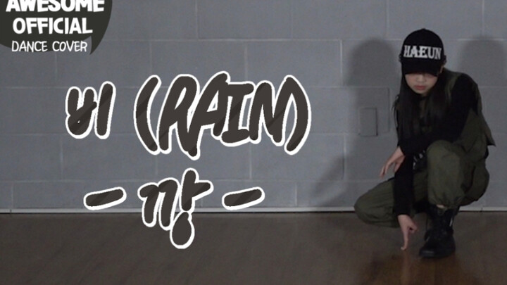 【Kidsplanet罗夏恩】-Rain欧巴 -  Gang -COVER DANCE 完整版