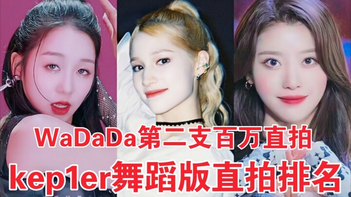 Hưu Ninh tăng gấp đôi, đứng đầu phân đoạn! Giành được triệu view thứ hai! Triệu view thứ ba đã đạt 9