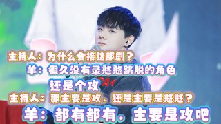 【羊仔】找我录攻？接了！