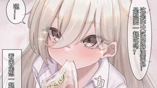 关于救下受伤的猫头鹰酱后她变成了白发的可爱美少女了2话，拥有了新名字的猫头鹰酱