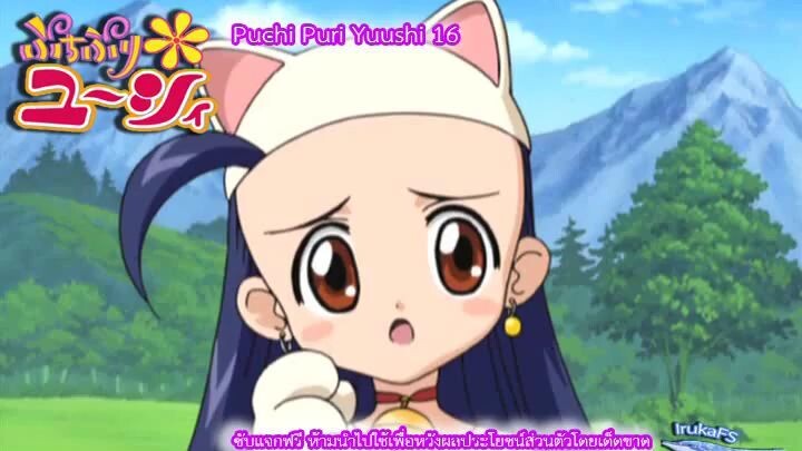Puchi Puri Yuushi ยูซี่ สาวน้อยมหัศจรรย์16