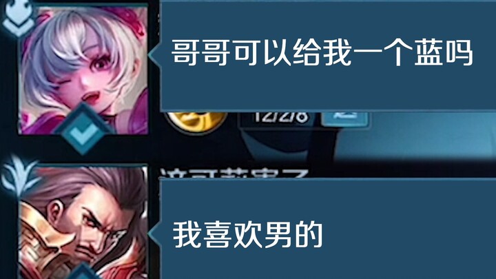 Three words made the jungler give me the entire blue buff for the whole game.