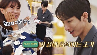 여긴 조각이 주문을 받아... 보기만 해도 미소가 나오는 수혁(Lee Soo-hyuk)의 비주얼 시고르 경양식(Bistro Shigor) 8회 | JTBC 211223 방송